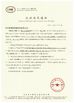 China HUBEI AULICE TYRE CO., LTD. certificaciones